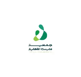 جمعية-ملبس-الأهلية-1-rejvip5okck8913urw3le4d01b80g2pwpp8mv58w04