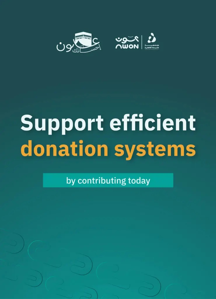 clothes donation logistics in Saudi