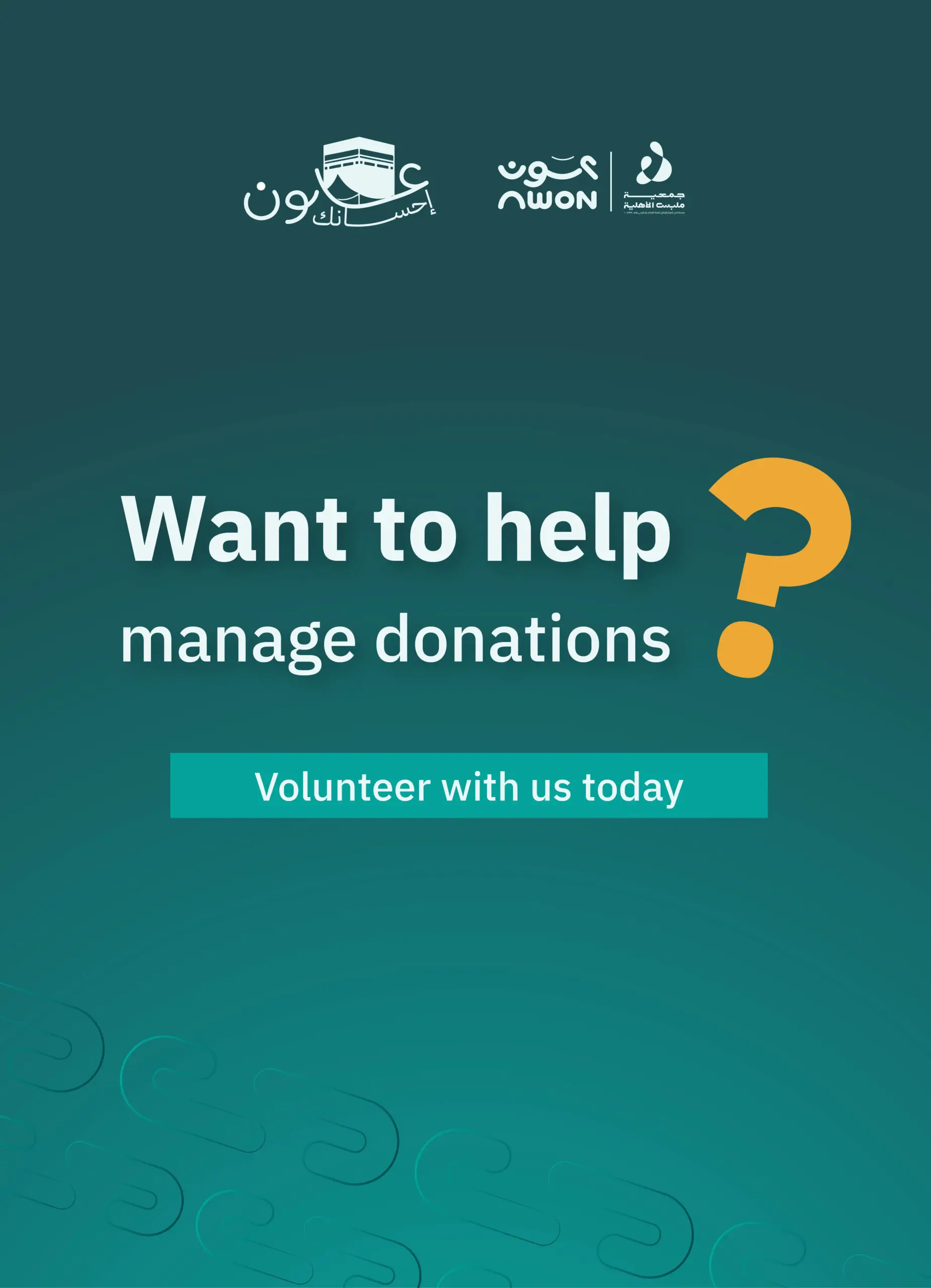 managing clothing donations system