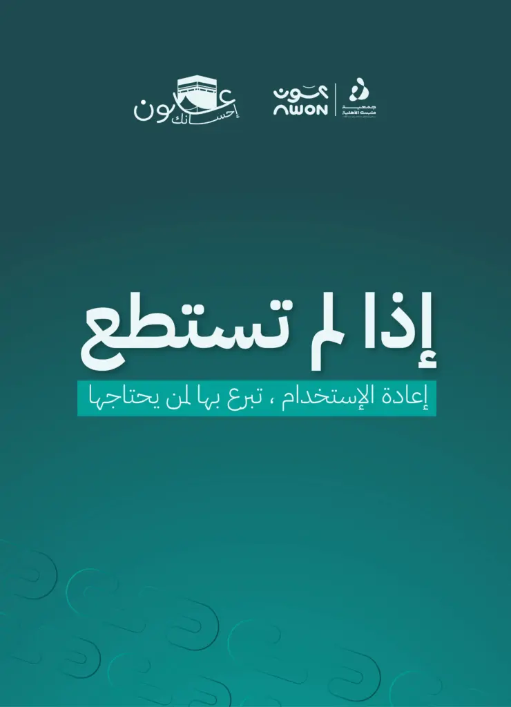 إعادة استخدام الملابس بطرق مبتكرة