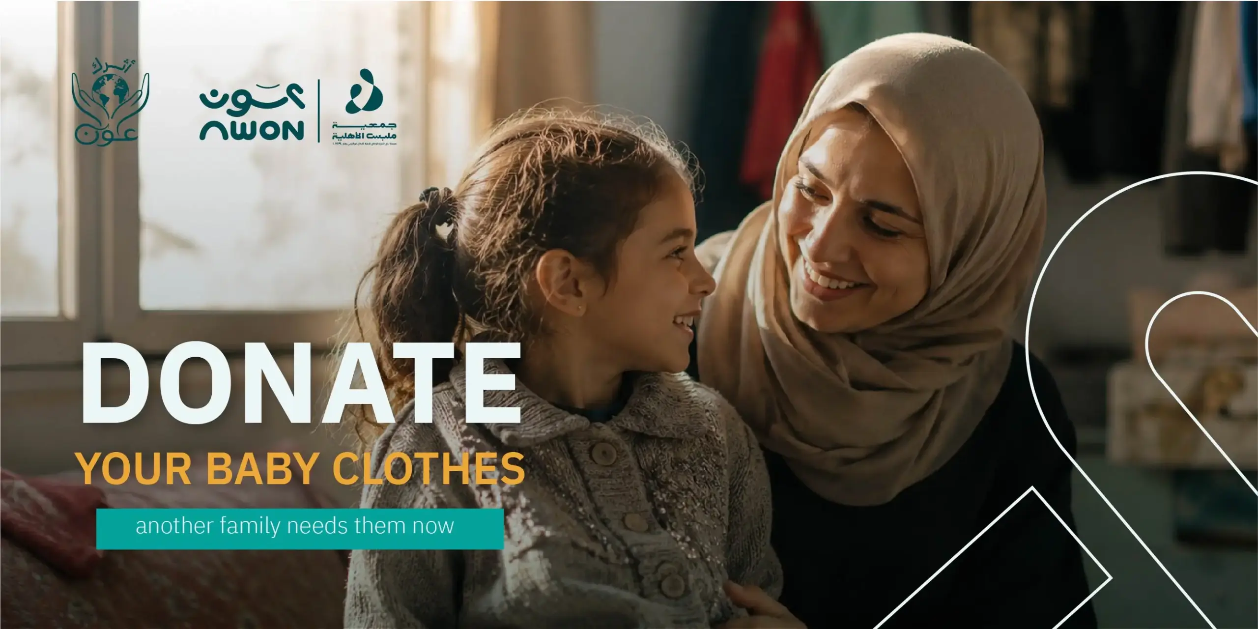 donate baby clothes near me in Saudi
