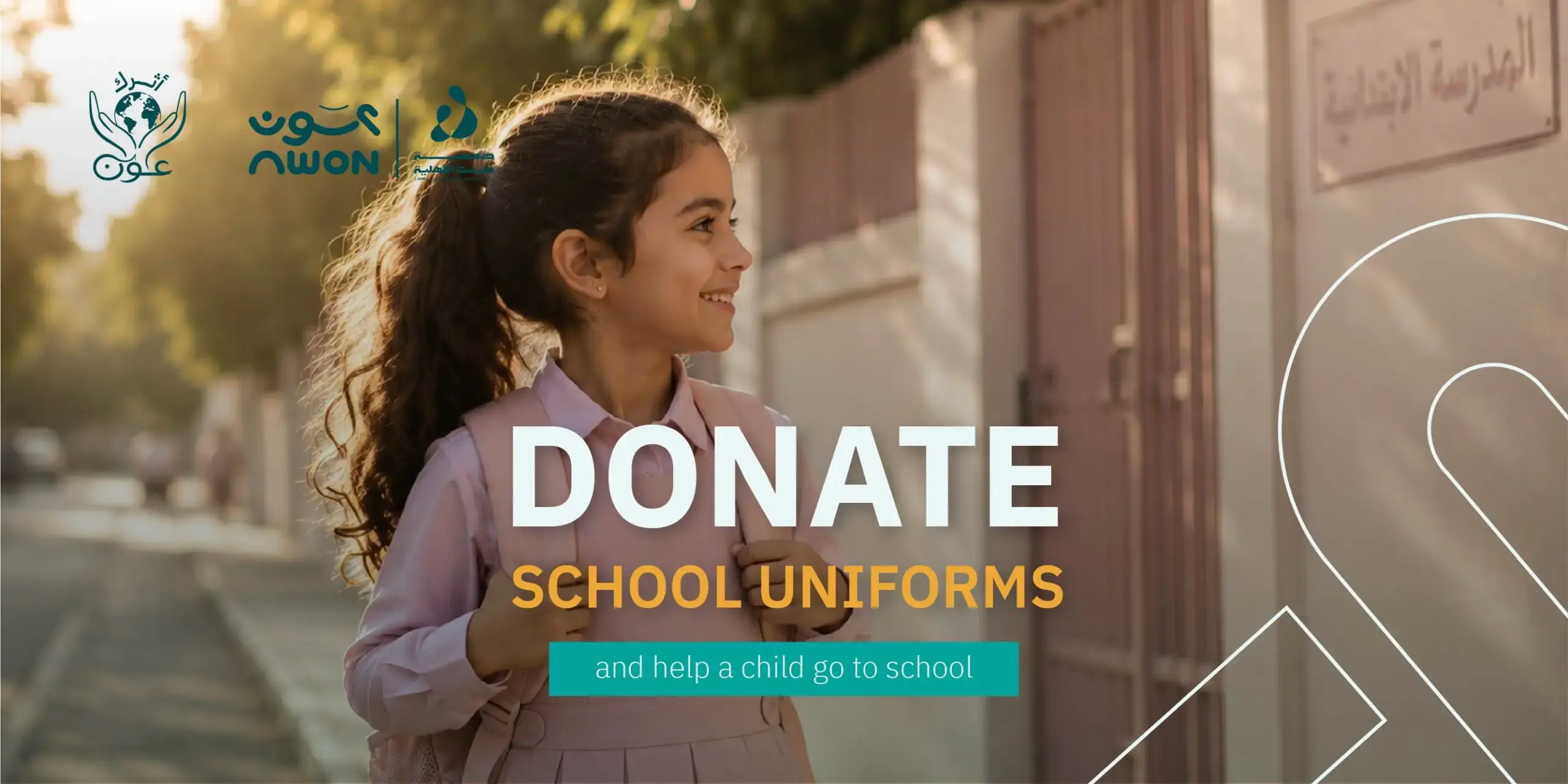 donate school uniforms in Saudi