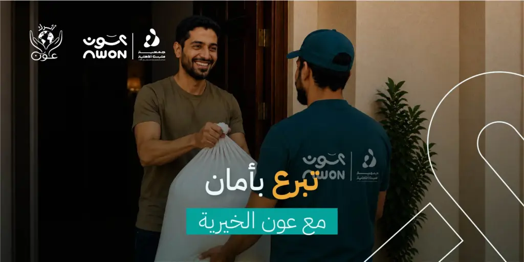 أسئلة مهمة قبل التبرع لأي جمعية