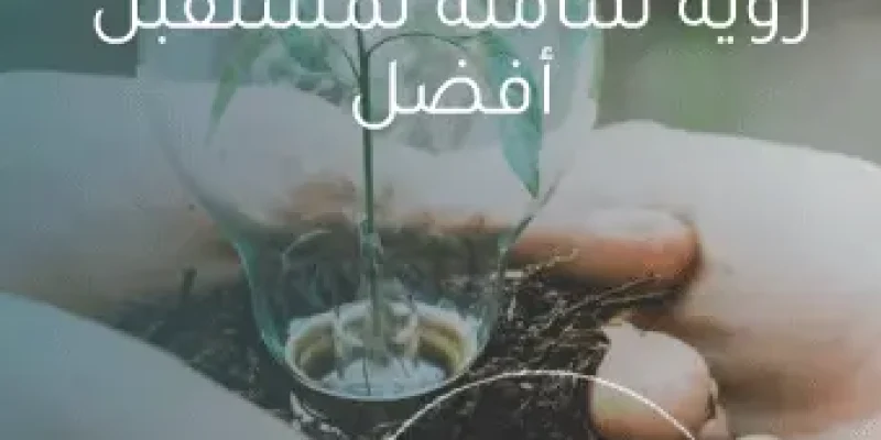 أهداف الاستدامة