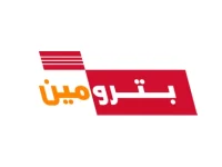بترومين
