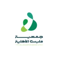 جمعية ملبس الأهلية