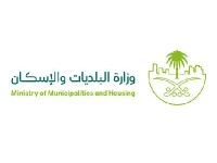 وزارة البلديات والإسكان