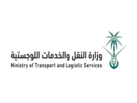 وزارة النقل والخدمات اللوجستية